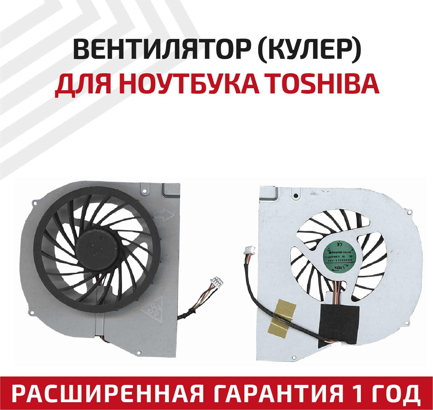 Вентилятор (кулер) для ноутбука Toshiba Qosmio X770, X775, X775-3DV78