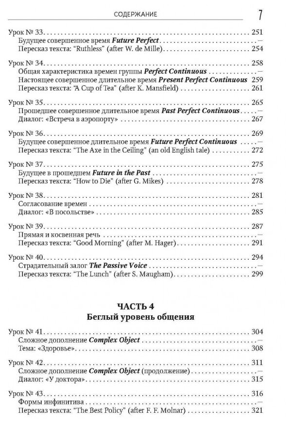 Сам себе учитель английского (Оваденко Олег Николаевич) - фото №4