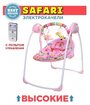 Качели Babycare Safari с адаптером