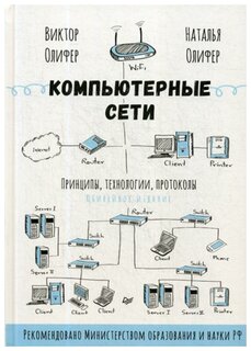 Книга: Компьютерная схемотехника