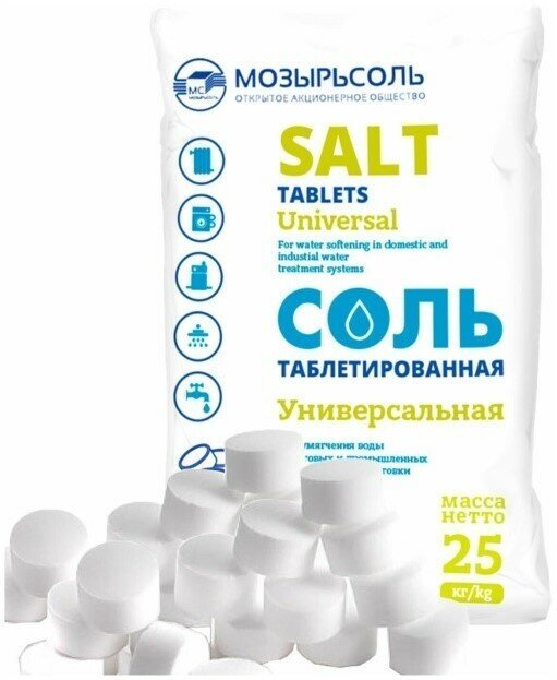 Таблетированная соль для водоподготовки/водоочистки 25 кг