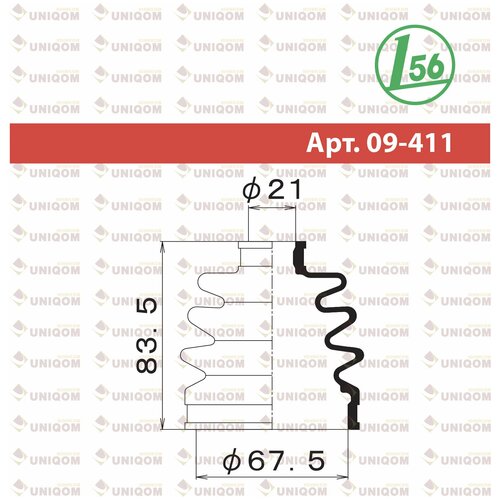 MARUICHI 09-411 Пыльник внешн шруса (d=19 D=67.5 H=83.5) Nissan