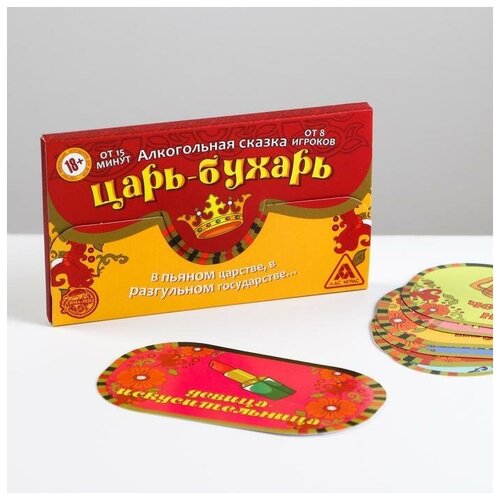 Игра алкогольная на праздник Царь-Бухарь, сказка игра алкогольная на праздник царь бухарь сказка