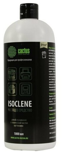 Cactus CS-ISOCLENE1 чистящая жидкость+салфетка-наклейка
