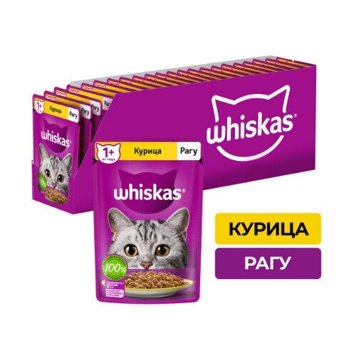 Корм консервированный для взрослых кошек WHISKAS рагу с курицей, 75г, 24 упаковки.