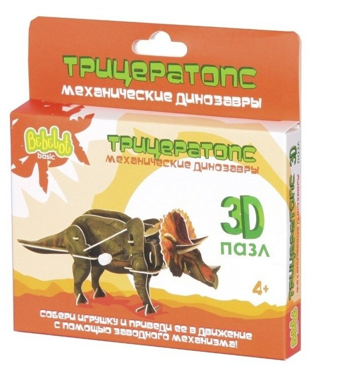 3D Пазл Bebelot Basic, "Трицератопс", с заводным механизмом (BBA0505-013)