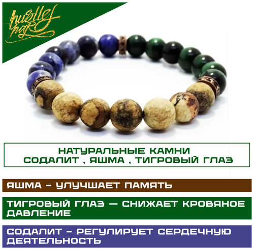 Браслет-нить HUSTLEHARD, тигровый глаз, содалит, яшма, размер 19 см, размер M, коричневый, зеленый