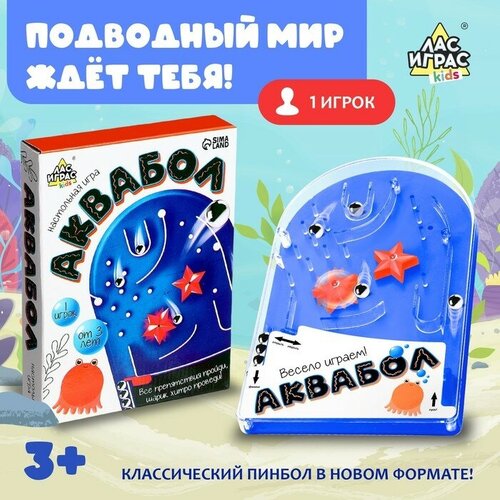 Настольная игра Аквабол