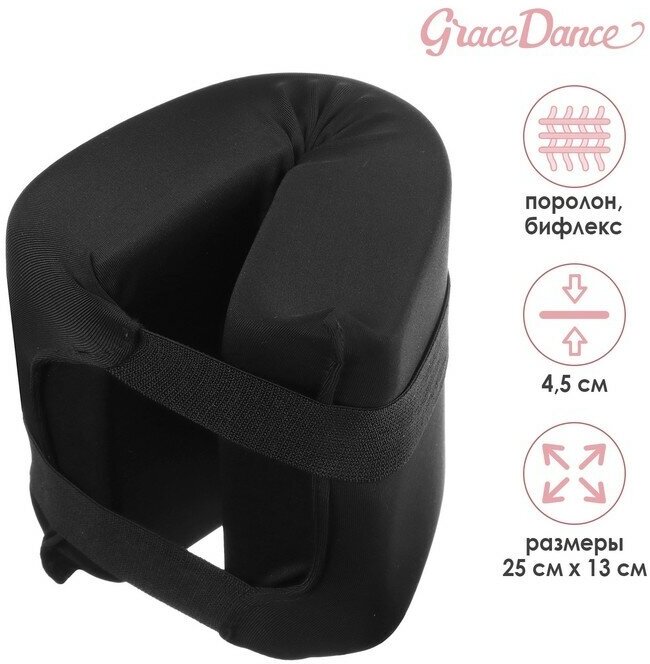 Подушка для растяжки Grace Dance, цвет чёрный, 9244608