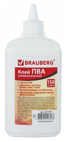 Клей ПВА Brauberg, 150г (227378)