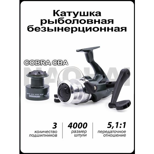 рыболовная катушка безынерционная cobra 540 5 подшипников Катушка для спиннинга Кобра Cobra CBА 340