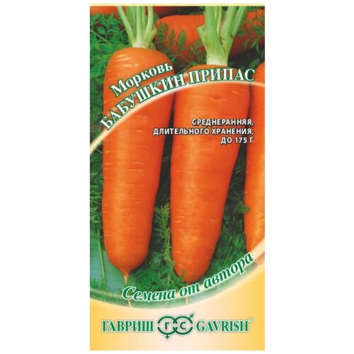 морковь бабушкин припас 2 0г гавриш от автора 4 уп Семена Гавриш Семена от автора Морковь Бабушкин припас 2 г, 10 уп.