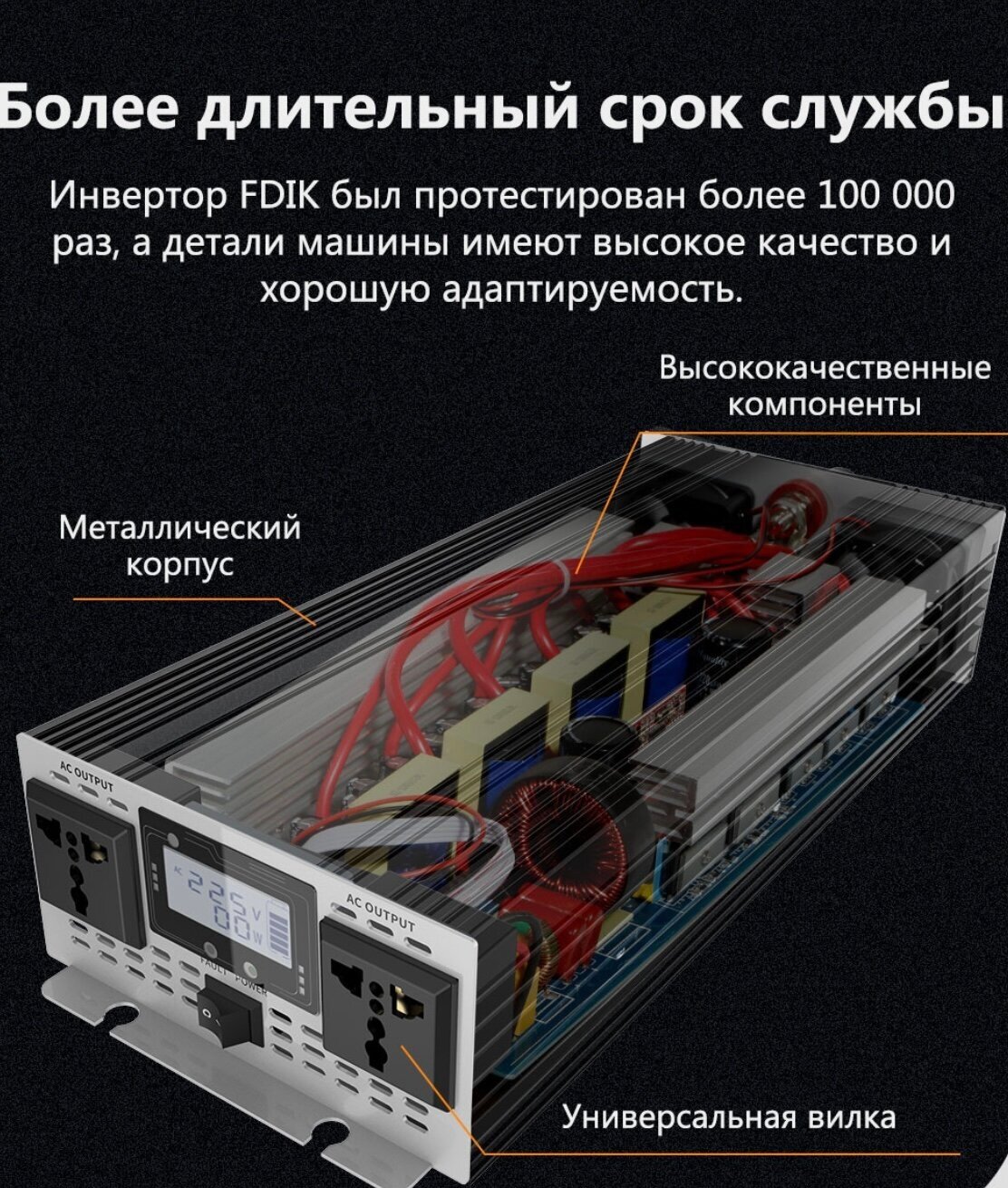 Автомобильный преобразователь напряжения инвертор 5000 Вт 12В-220В FDIK Power inverter Чистый синус Чистая немодифицированная синусоида