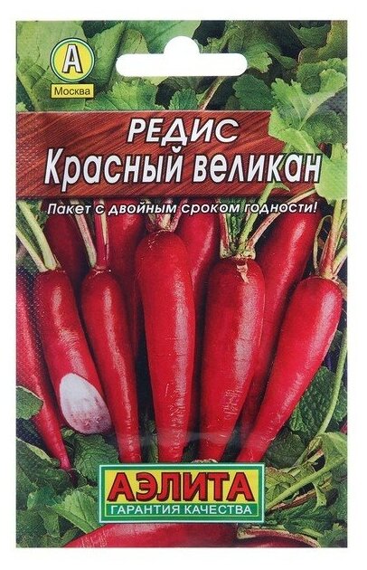 Семена Редис "Красный великан" "Лидер", 2 г ,