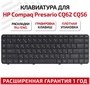 Клавиатура (keyboard) 595199-001 для ноутбука HP Compaq Presario CQ56, CQ62, G56, G62, CQ56-150sr, CQ62-205sr, черная