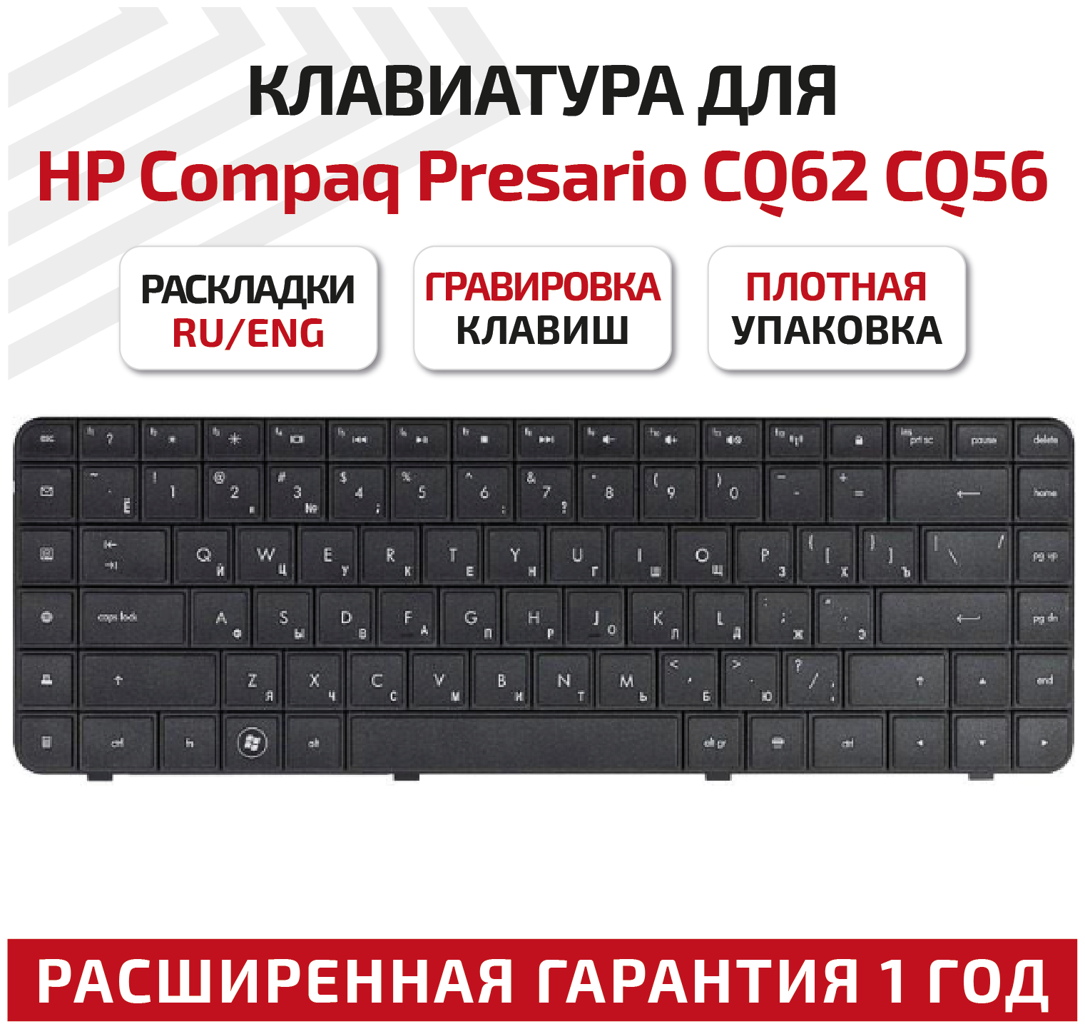 Клавиатура (keyboard) 595199-001 для ноутбука HP Compaq Presario CQ56 CQ62 G56 G62 CQ56-150sr CQ62-205sr черная