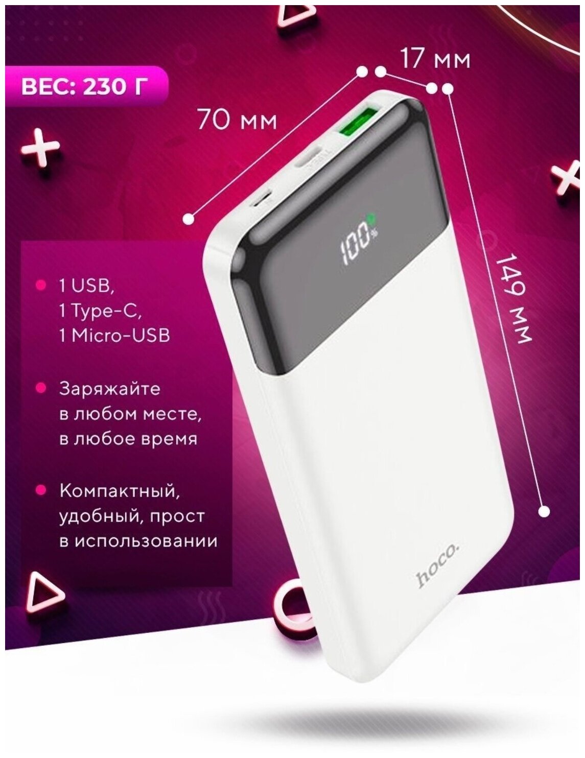 Внешний аккумулятор Hoco Power Bank J102 1xUSB 3.0A PD20W+QC3.0 10000mAh 6931474783615