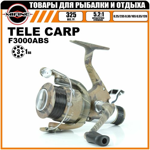 Катушка рыболовная с байтранером MIFINE TELE CARP 3000 шпуля с леской, для карповой рыбалки, для фидера, с металлической шпулей