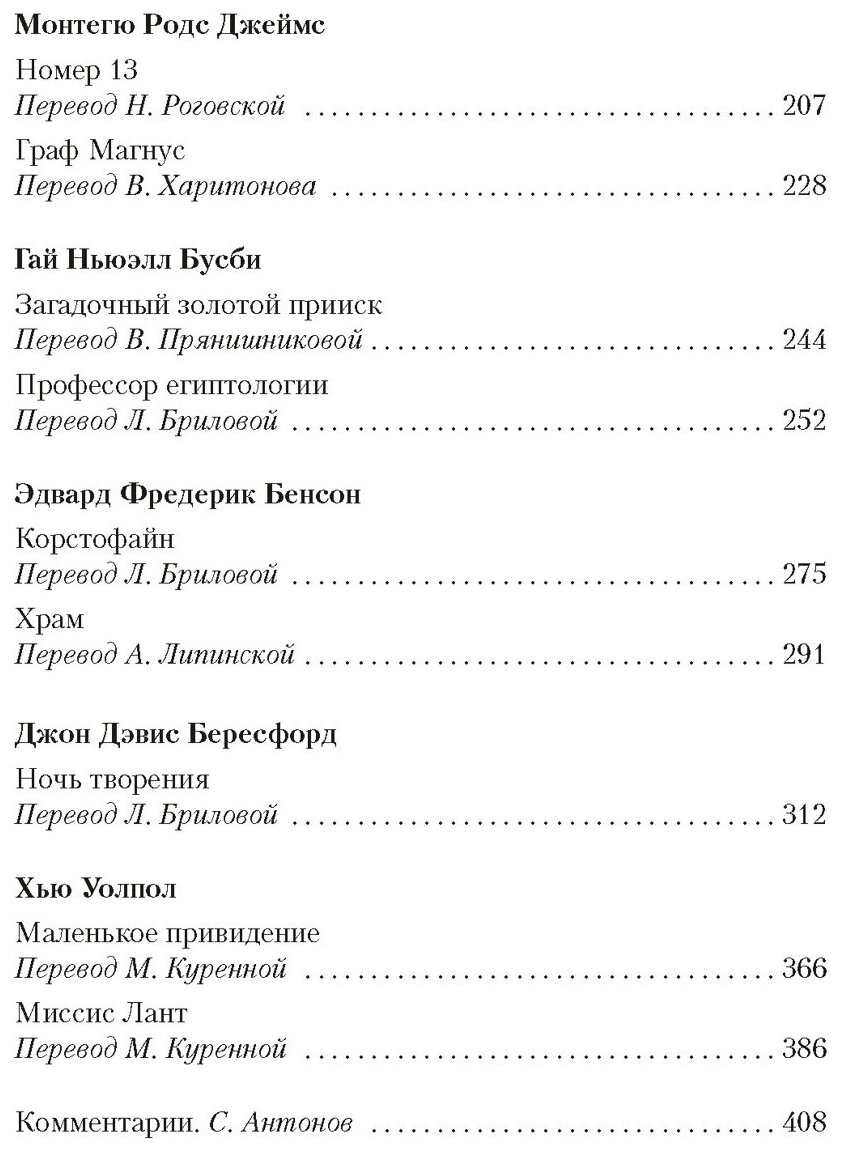 Мистические истории Лицом к лицу с призраками рассказы - фото №2