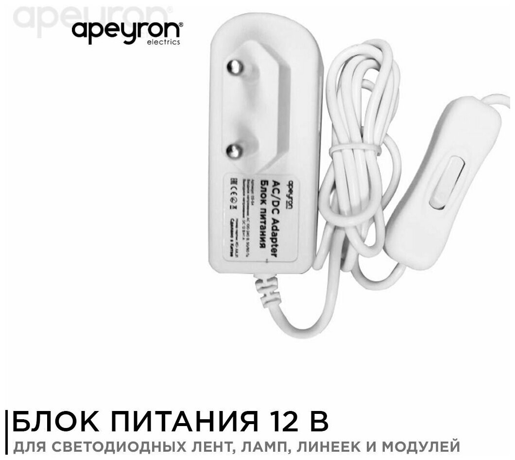 Блок питания с напряжением 12В с вилкой и коннектором 2,5х5,5мм для светильника светодиодной ленты или LED лампы / Универсальный адаптер питания для светодиодного освещения 12Вт, AC 100-240В, 1А, гарантия 1 год / БП с защитой от перегрузки перегрева