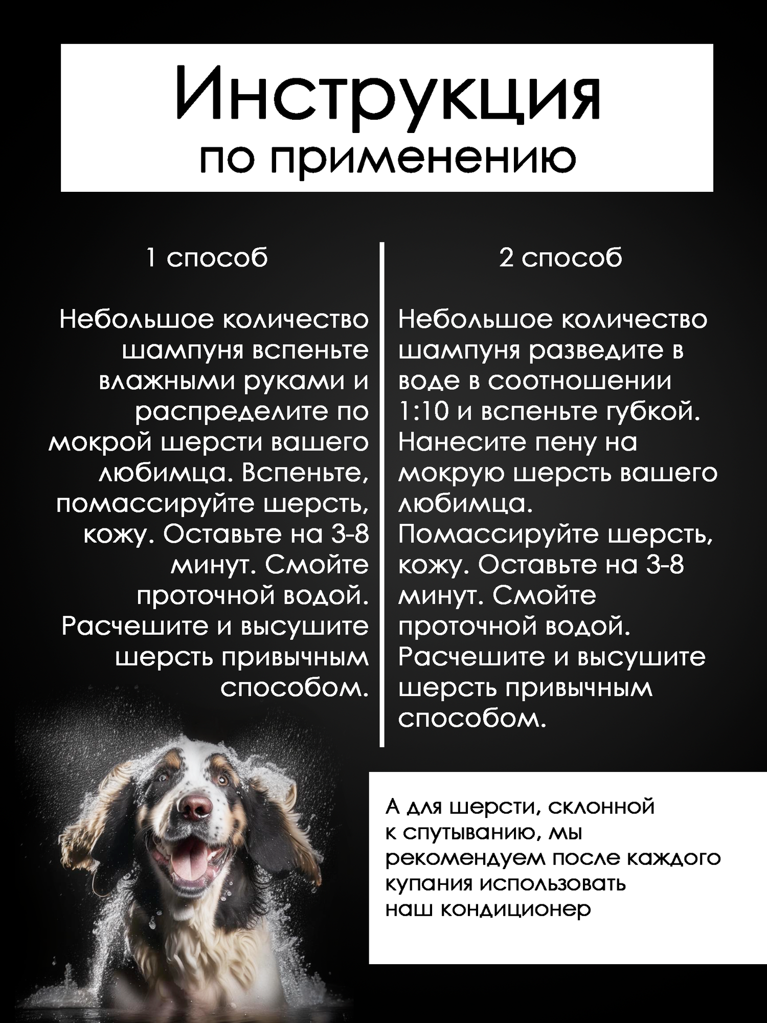 Антибактериальный, противомикробный, противогрибковый шампунь для собак, 400мл - фотография № 7