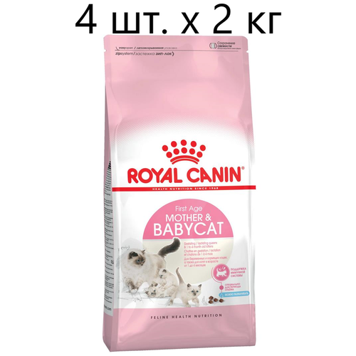 сухое молоко для котят babycat milk royal canin заменитель молока для котят от рождения до отъема 0 2 месяца 300 гр Сухой корм для беременных и кормящих кошек, для котят Royal Canin Mother&Babycat, 4 шт. х 2 кг