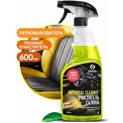 Очиститель салона автомобиля, Grass Universal Cleaner, пятновыводитель, универсальный пенный очиститель интерьера, 600 мл.