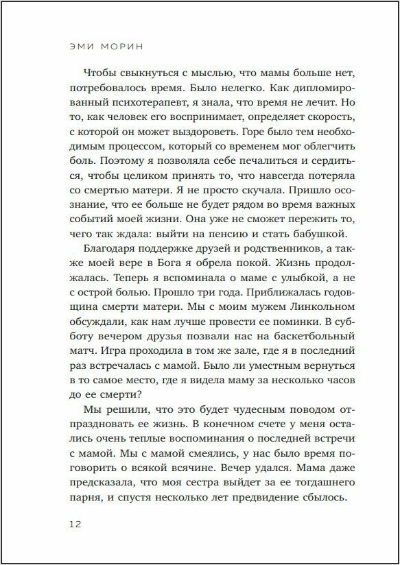 13 правил сильных духом людей. Обрети свою силу, перестань бояться перемен, посмотри в лицо страхам - фото №3