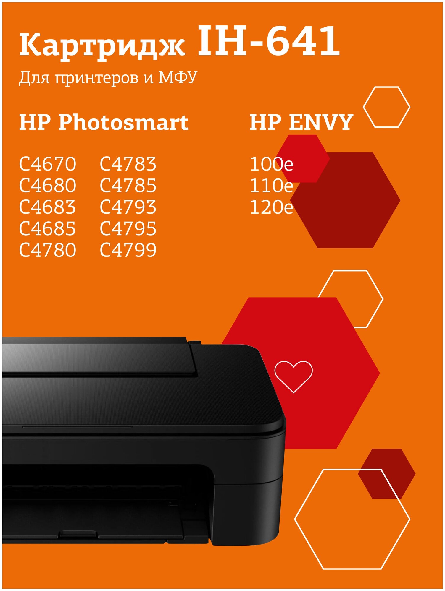 Струйный картридж Easyprint IH-641 для принтеров HP, черный (black), совместимый, новый, невосстановленный