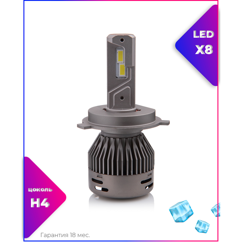 LEDOVЫЙ/LED лампа X8 с активным охлаждением/60w/5000k/комплект, для автомобильных фар/ H4
