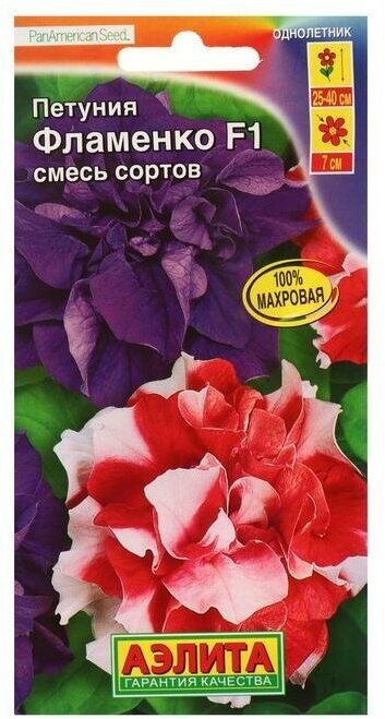 Семена Петуния Фламенко F1 многоцветковая махровая смесь окрасок 10 шт
