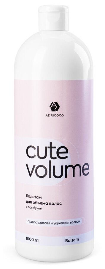 Бальзам для объема волос ADRICOCO CUTE VOLUME с бамбуком, 1000 мл