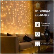 Гирлянда NEON-NIGHT Бахрома Айсикл, 1 шт. в наборе, 2.4 х 0.6 х 0.1 м, 0.1 х 0.6 м, 88 ламп, белый/белый провод