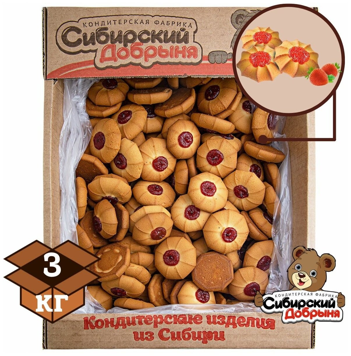 Печенье курабье со вкусом клубники, 3 кг / мишка в малиннике / Сибирский добрыня - фотография № 1