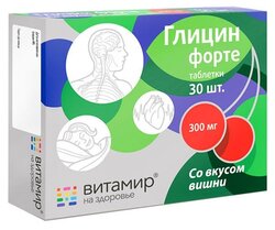 Глицин Форте Витамир со вкусом вишни таб. 300мг №30