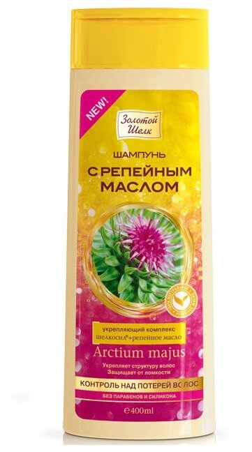 Золотой шелк Шампунь "Контроль над потерей волос" с репейным маслом 400мл.