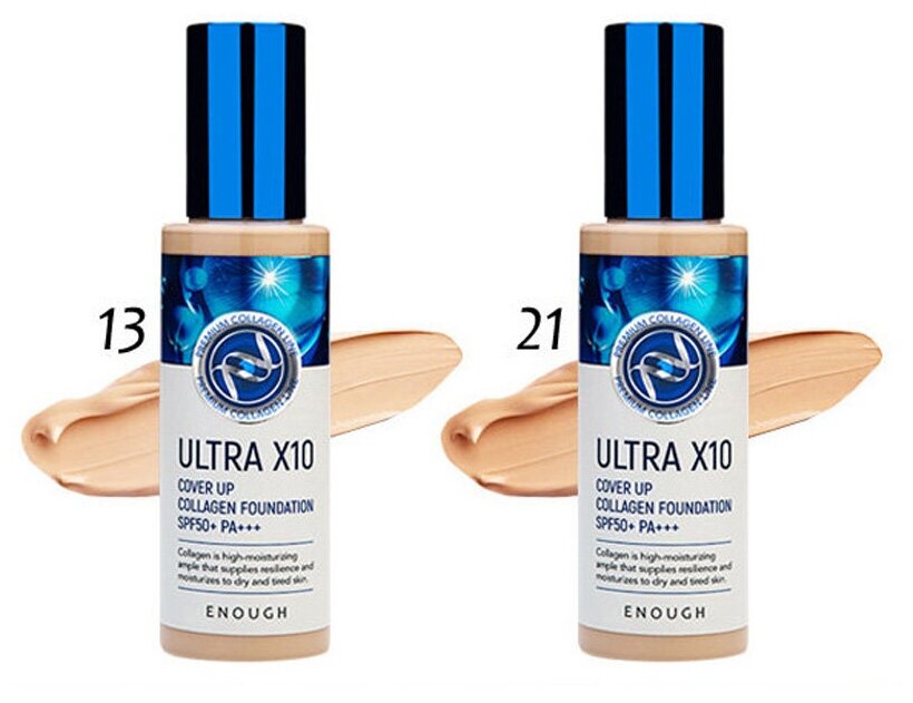 Тональный крем с коллагеном Ultra X10 Cover Up Collagen Foundation SPF50+ PA+++ #21 ENOUGH - фото №6