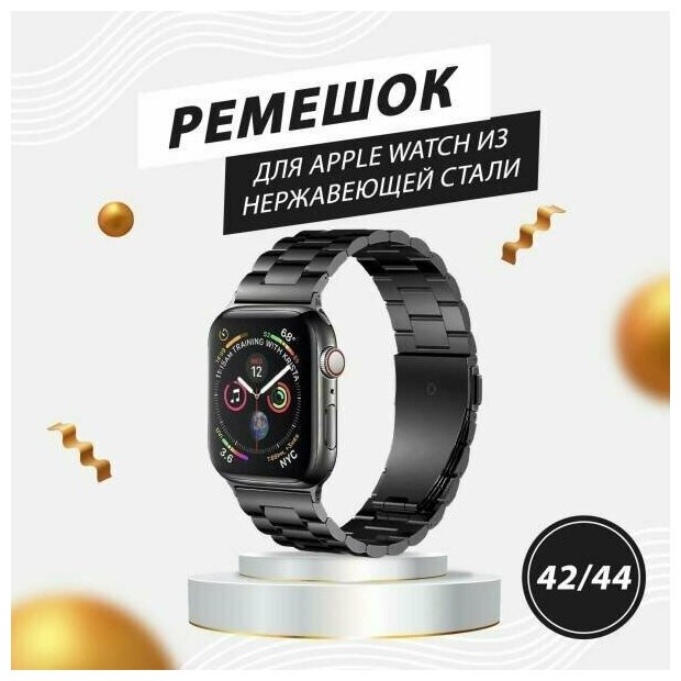 Ремешок металлический из нержавеющей стали для умныхарт часов Apple Watch 38 / 40 / 41 mm / браслет блочный для часов 1-7 SE Эппл Вотч / Черный