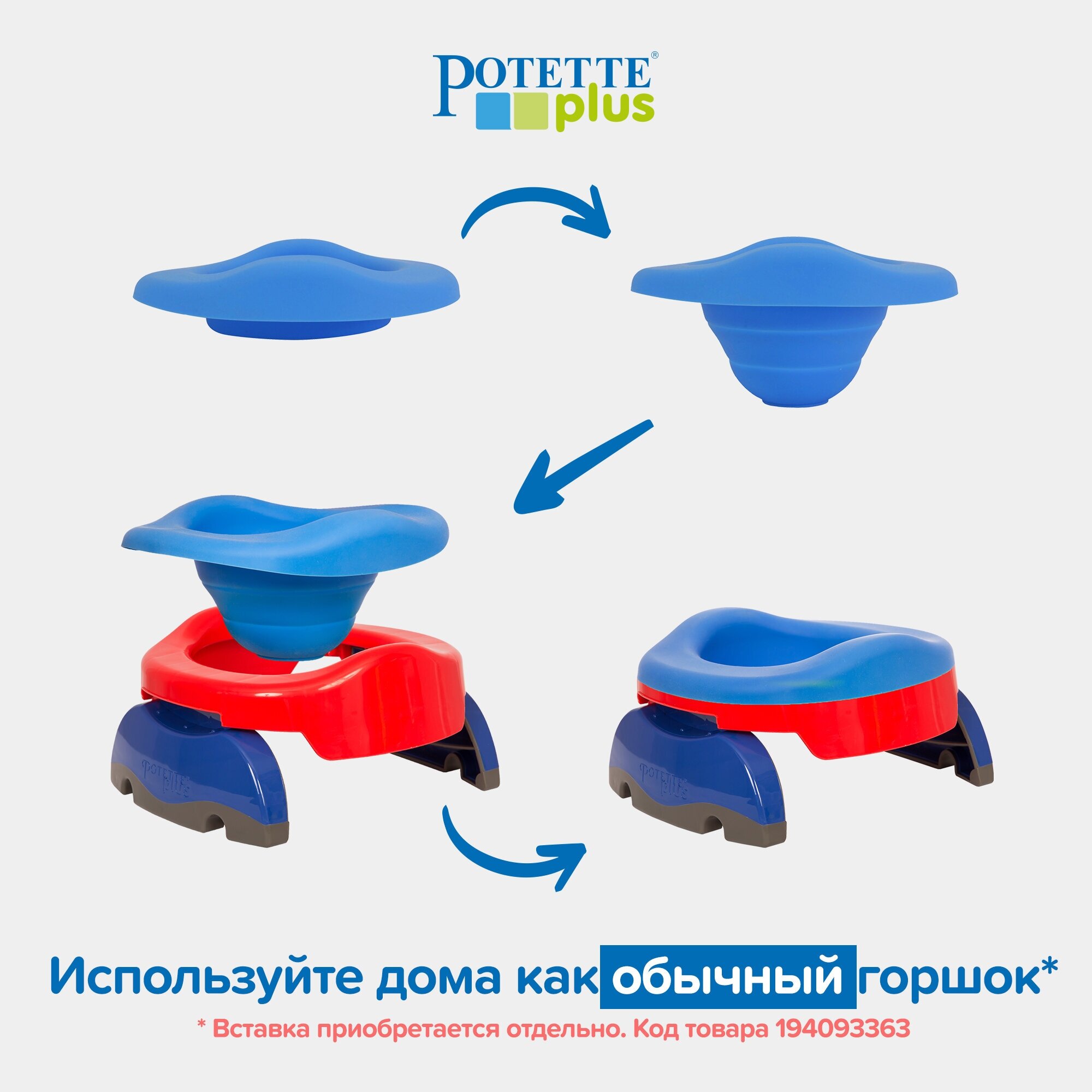 Potette Plus Дорожный складной горшок + 1 одноразовый пакет, красно-синий - фото №15