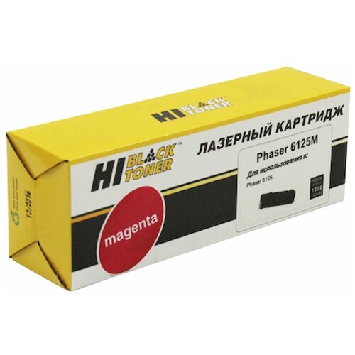 Картридж Hi-Black HB-106R01336/106R01332, 1000 стр, пурпурный