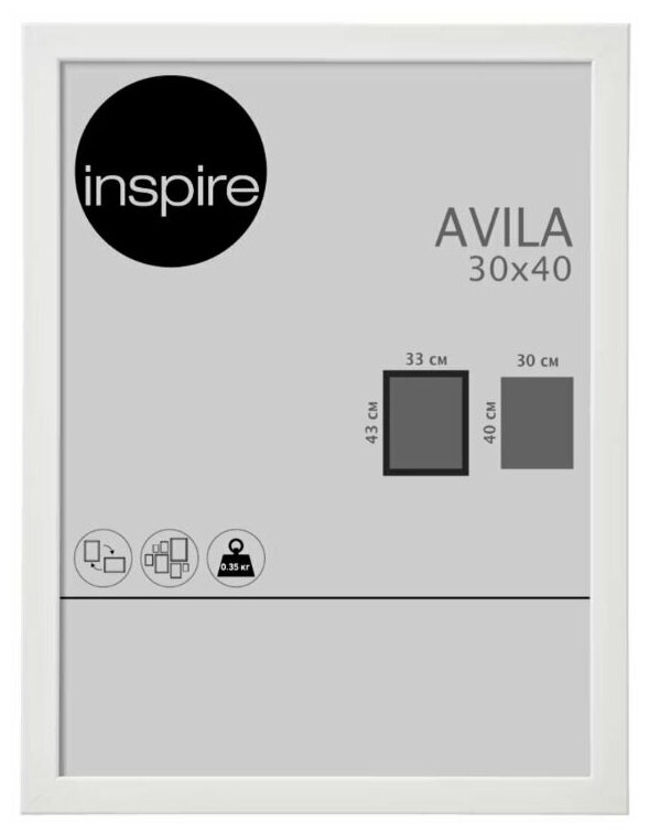 Рамка Inspire Avila 30x40 см мдф цвет белый 1 шт