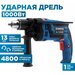 Дрель ударная Handtek-1330 RE, 1000 Вт, 4800 об.мин., строительные инструменты, доп. рукоятка, ограничитель глубины