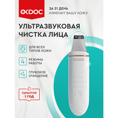 Ультразвуковая чистка лица аппараты белый для чистки лица 154800₽