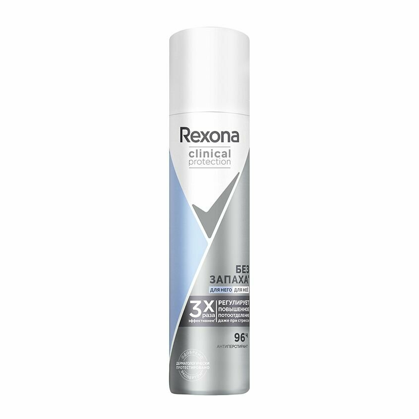 Rexona Антиперспирант-аэрозоль Clinical Protection Гипоаллергенный без запаха, 75 мл