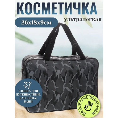 Косметичка черный косметичка nemarket ручки для переноски красный