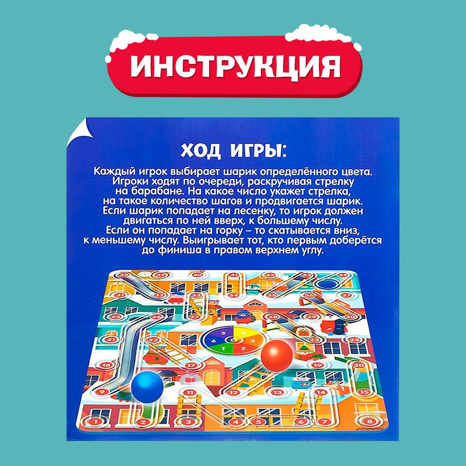 Настольная игра-бродилка Снеговики, вперёд! ЛАС ИГРАС - фото №13