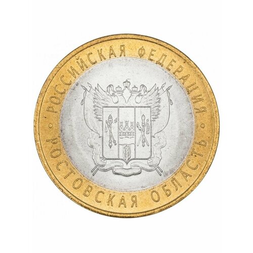 10 рублей 2007 Ростовская Область СПМД, сохранность XF, биметалл
