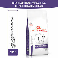 Корм для взрослых стерилизованных/кастрированных собак мелких пород Royal Canin Neutered Adult Small Dog (Ньютрид Эдалт Смол Догз) сухой,0,8 кг.