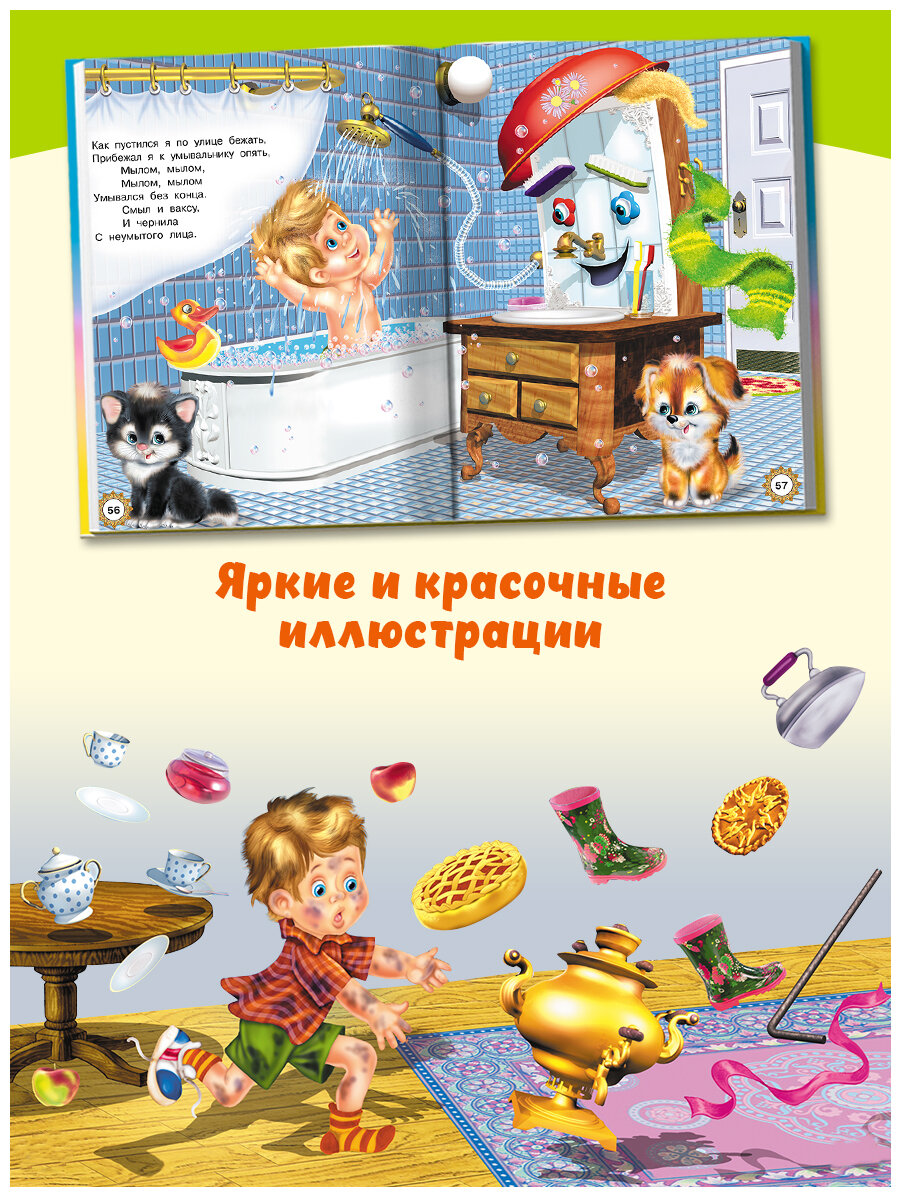 Муха-цокотуха и другие сказки (Чуковский К.) - фото №13