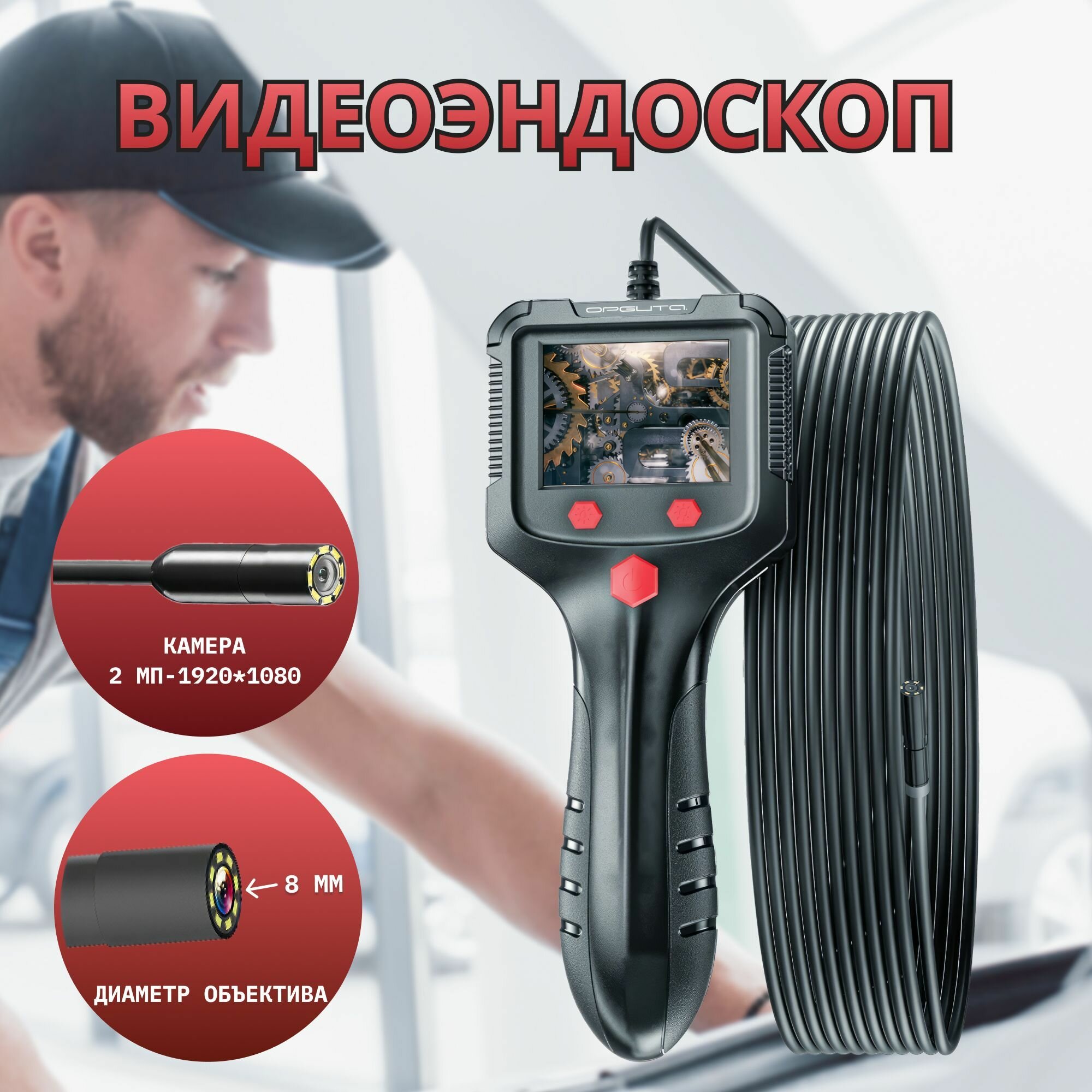 фото Эндоскоп гибкая камера с экраном IPS и подсветкой, 8мм, 1920*1080, кабель 5 м, зонд с камерой для труднодоступных мест, диагностический инструмент